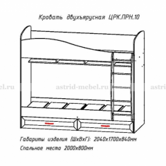 ПРИНЦЕССА Детская (модульная) в Талице - talica.mebel24.online | фото 8