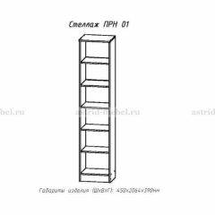 ПРИНЦЕССА Детская (модульная) в Талице - talica.mebel24.online | фото 16