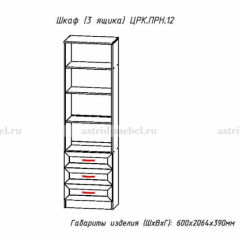 ПРИНЦЕССА Детская (модульная) в Талице - talica.mebel24.online | фото 26