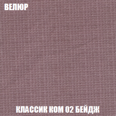 Диван Акварель 4 (ткань до 300) в Талице - talica.mebel24.online | фото 10