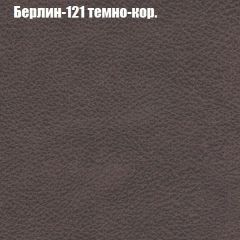 Диван Бинго 4 (ткань до 300) в Талице - talica.mebel24.online | фото 21