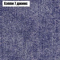 Диван Бинго 4 (ткань до 300) в Талице - talica.mebel24.online | фото 57