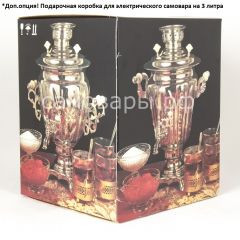 Электрический самовар из латуни на 10 л "Под серебро" в наборе №1 в Талице - talica.mebel24.online | фото 5