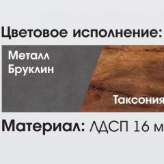 ГЛАЗГО МС Гостиная в Талице - talica.mebel24.online | фото 2