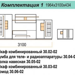 Гостиная ДОРА (модульная) в Талице - talica.mebel24.online | фото 16