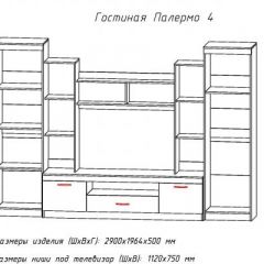 Гостиная ПАЛЕРМО-4 в Талице - talica.mebel24.online | фото 2