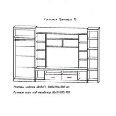Гостиная ПРЕМЬЕРА-15 в Талице - talica.mebel24.online | фото 2