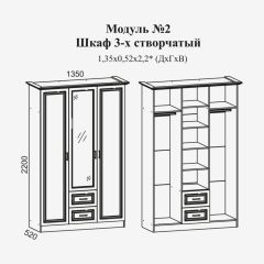 Женева №2 Шкаф 3-х ств. с зерк.,2мя ящ. (ЛДСП бел/МДФ софт светл с пат зол) в Талице - talica.mebel24.online | фото 2