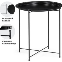 Журнальный стол Tray 47х51 black в Талице - talica.mebel24.online | фото