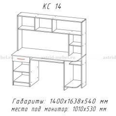 Компьютерный стол №14 (Анкор белый/Анкор темный) в Талице - talica.mebel24.online | фото