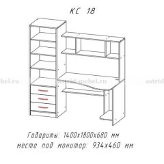 Компьютерный стол №18 (Анкор темныйанкор темный) в Талице - talica.mebel24.online | фото