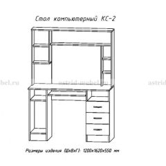 Компьютерный стол №2 (Венге/Анкор белый) в Талице - talica.mebel24.online | фото