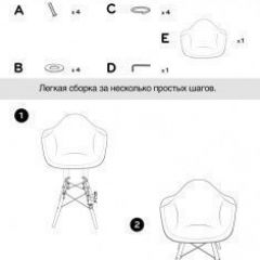 Кресло Barneo N-14 Patchwork трехцветный в Талице - talica.mebel24.online | фото 6