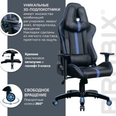 Кресло компьютерное BRABIX "GT Carbon GM-120" (черное/синее) 531930 в Талице - talica.mebel24.online | фото 4