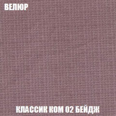 Кресло-кровать Виктория 3 (ткань до 300) в Талице - talica.mebel24.online | фото 10