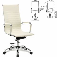 Кресло офисное BRABIX "Energy EX-509" (экокожа, хром, бежевое) 531166 в Талице - talica.mebel24.online | фото 2