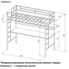 Кровать-чердак "Севилья-1" + Тумба Дельта 24.2 в Талице - talica.mebel24.online | фото 2