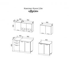 ДУСЯ 2,0 Кухонный гарнитур (Белый/Белый бриллиант/Дуб Бунратти/Антарес) в Талице - talica.mebel24.online | фото 2