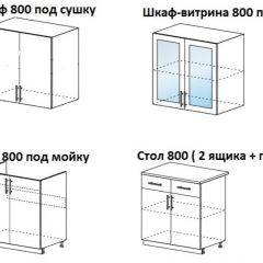 ЛИЗА-1 Кухонный гарнитур 1.6 в Талице - talica.mebel24.online | фото 4