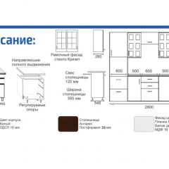 Кухонный гарнитур Прованс (2.8 м) с карнизом в Талице - talica.mebel24.online | фото 2