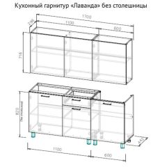 Кухонный гарнитур "Лаванда" 1700 (без столешницы) Дуб Золотой в Талице - talica.mebel24.online | фото 2