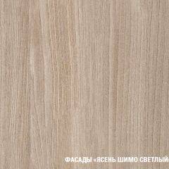 Кухонный гарнитур Светлана мини 1000 в Талице - talica.mebel24.online | фото 8