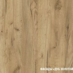 Кухонный гарнитур Янтарь экстра 3000 мм в Талице - talica.mebel24.online | фото 6