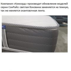 Матрас CoнRise Comfort (h185) жаккард в Талице - talica.mebel24.online | фото 2