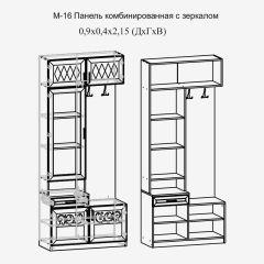 Модульная прихожая Париж  (ясень шимо свет/серый софт премиум) в Талице - talica.mebel24.online | фото 4