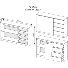 МОРИ МК 1600.1 Комод (графит) в Талице - talica.mebel24.online | фото 3