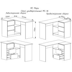 МОРИ МС-16 Стол угловой УНИ (белый) в Талице - talica.mebel24.online | фото 2