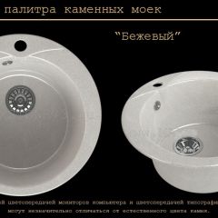 Мойка кухонная MS-1 (D470) в Талице - talica.mebel24.online | фото 4