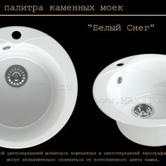 Мойка кухонная MS-1 (D470) в Талице - talica.mebel24.online | фото 5