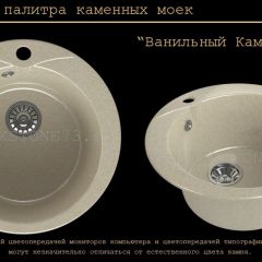 Мойка кухонная MS-1 (D470) в Талице - talica.mebel24.online | фото 6