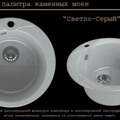 Мойка кухонная MS-1 (D470) в Талице - talica.mebel24.online | фото 8