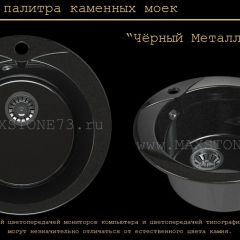 Мойка кухонная MS-1 (D470) в Талице - talica.mebel24.online | фото 10