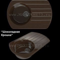 Мойка кухонная MS-9 (775х495) в Талице - talica.mebel24.online | фото 5