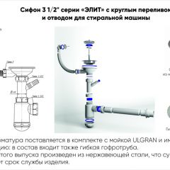 Мойка кухонная ULGRAN U-101 (500) в Талице - talica.mebel24.online | фото 13