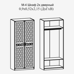 Париж № 4 Шкаф 2-х дв. штанга (ясень шимо свет/серый софт премиум) в Талице - talica.mebel24.online | фото 2