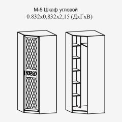 Париж № 5 Шкаф угловой (ясень шимо свет/серый софт премиум) в Талице - talica.mebel24.online | фото 2