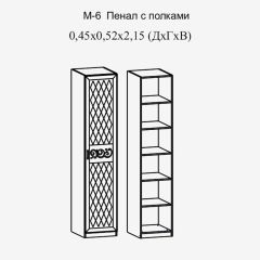 Париж № 6 Пенал с полками (ясень шимо свет/серый софт премиум) в Талице - talica.mebel24.online | фото 2