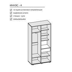 Прихожая Иннэс-4 (ЛДСП бетон светлый/камень темный) в Талице - talica.mebel24.online | фото 2