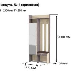 ГРЕТТА 1 Прихожая в Талице - talica.mebel24.online | фото 8