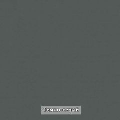 ОЛЬГА-ЛОФТ 1 Прихожая в Талице - talica.mebel24.online | фото 9
