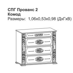 Прованс-2 комод 4 ящ (Итальянский орех/Груша с платиной черной) в Талице - talica.mebel24.online | фото 2