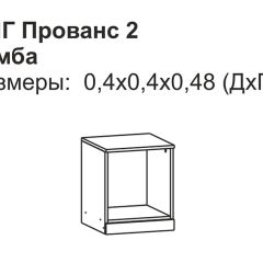 Прованс-2 Тумба прикроватная правая (Итальянский орех/Груша с платиной черной) в Талице - talica.mebel24.online | фото 2