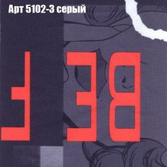 Пуф Бинго (ткань до 300) в Талице - talica.mebel24.online | фото 14