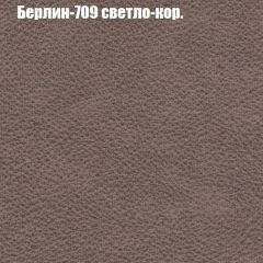 Пуф Бинго (ткань до 300) в Талице - talica.mebel24.online | фото 17