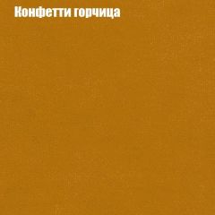 Пуф Бинго (ткань до 300) в Талице - talica.mebel24.online | фото 18