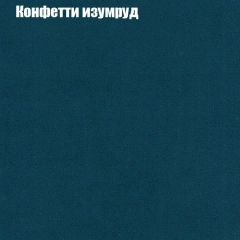 Пуф Бинго (ткань до 300) в Талице - talica.mebel24.online | фото 19